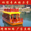 四川瀘州木船廠家外灘觀光船電動游玩船畫舫船出售