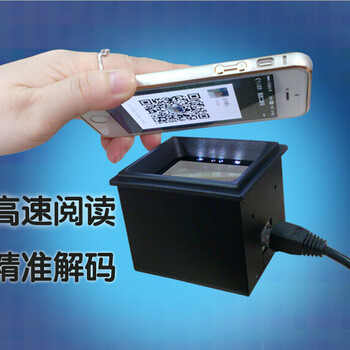 广东可以识读付款码的二维码扫描机器北京二维码扫码设备条码扫描器供应商