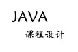 杭州Java开发发展前景怎么样？