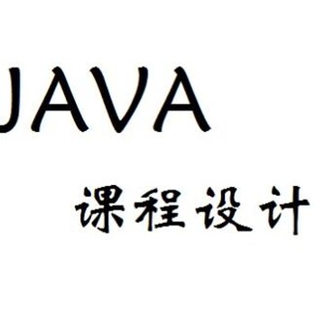 杭州JAVA培训机构在哪里？哪里有JAVA培训的学习？