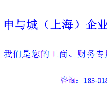 上海注册网络科技公司多少费用