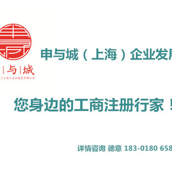 上海在哪里申请办理食品经营许可证