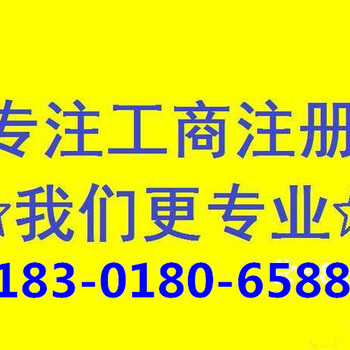 上海内资公司注销一般需要多久时间