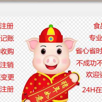 上海食品经营许可证2019办理条件