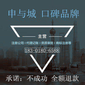 代办上海广播电视制作节目许可费用，材料清单