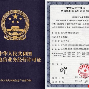 上海ICP许可证办理申请材料，审批哪些材料