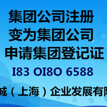 上海企业注销全部流程及费用是多少呀