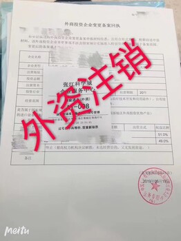 上海公司营业执照注销登报公示多少天