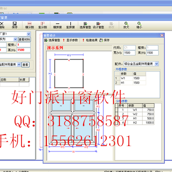 设计塑钢门窗、铝合金门窗