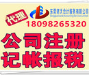 东莞厚街南城代办营业执照集群注册（只要799元）图片