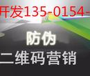 微信一品一码防伪防窜货系统软件开发定制