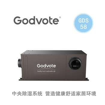 古德沃特德國原裝進(jìn)口中央除濕機(jī)GDS58
