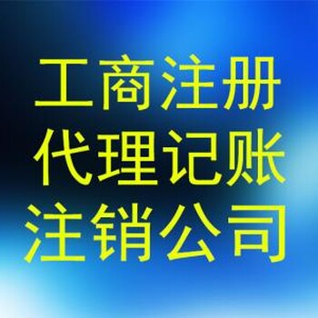 广州怎么注册公司？步骤是什么？