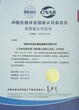 广西防城港市东兴市仪器校准机构CNAS计量认证