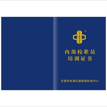 东莞高埗计量仪器设备校准，计量设备校正，计量设备校验公司