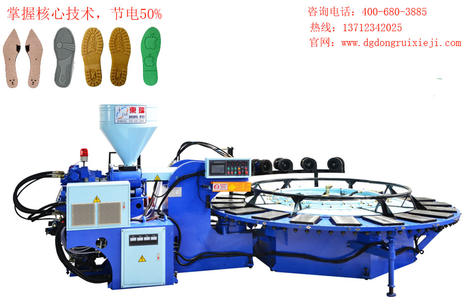 东莞鞋垫机器、圆盘机