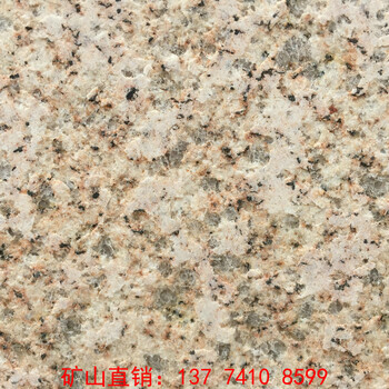 黃金麻花崗巖價(jià)格表