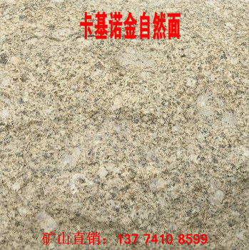 湖北隨州卡基諾金蘑菇石