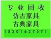 燕郊旧家具回收燕郊二手家具回收燕郊家具回收燕郊