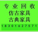 燕郊旧家具回收燕郊二手家具回收燕郊家具回收燕郊