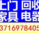 朝阳望京附近旧家具高价回收公司望京二手家具办公家具回收望京图片