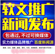 环球光明北中青在线新华人民中新网络新闻发布媒体发稿