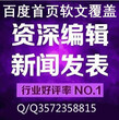 人民央视央广中工21CN千龙华龙中国日报网门户新闻软文发稿布表推广