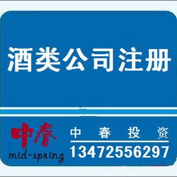 青浦区注册食品公司/代办上海食品预包装经营许可证