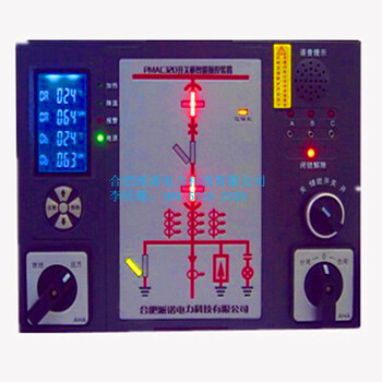 派诺科技成套开关柜智能操控装置PMAC320开关状态显示仪质保3年