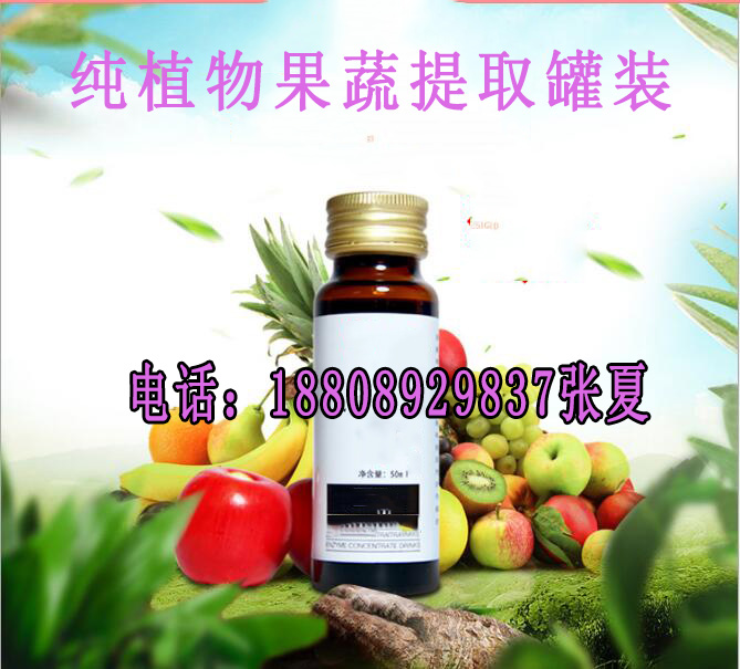 植物提取