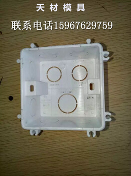 塑料接线盒模具耐高温接线盒模具ABS结线盒模具