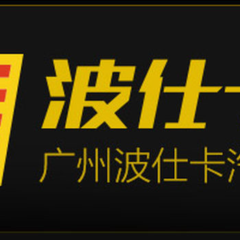 不再犹豫不决，波仕卡圆90后青年创业梦