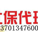 通州区社保代理，通州社保中心附近社保代理广源永盛