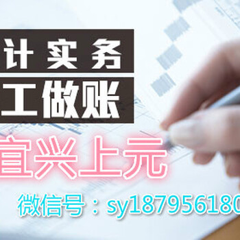 江苏省宜兴会计从业资格考试报名系统宜兴上元会计培训