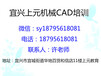 宜兴暑期零基础机械CAD入门培训建筑CAD培训