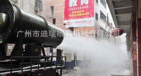 深圳迪瑞工地除尘设备多功能高压喷雾风炮价格优惠图片3