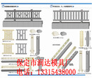 铁路通用电缆槽模具图片