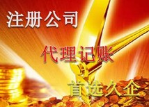 公司不经营了需要注销吗图片4