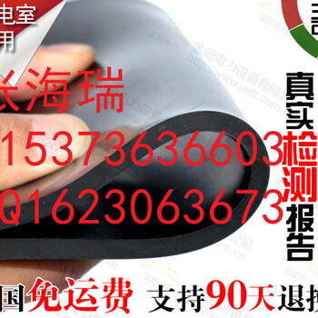 杭州黑色10个厚绝缘胶垫环保无异味绝缘板价格