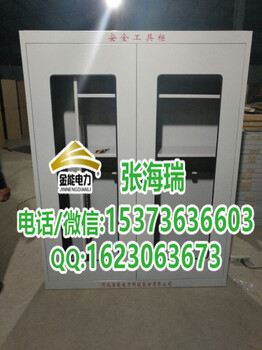 杭州电力安全工器具柜厂家安全柜价格