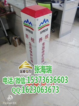 柳州市紅線保護界樁規(guī)格生態(tài)紅線界樁廠家