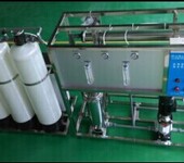 上海1T/H反渗透纯水设备；反渗透水处理设备；工业用纯水设备；工业纯水系统