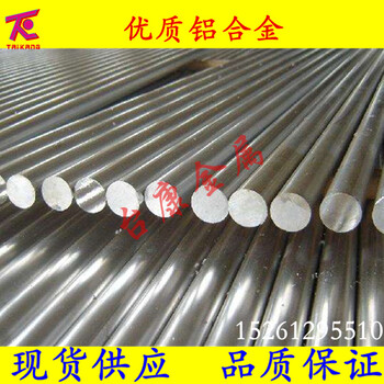 东莞台康5083铝合金供销商供应5083铝板铝棒铝排铝卷