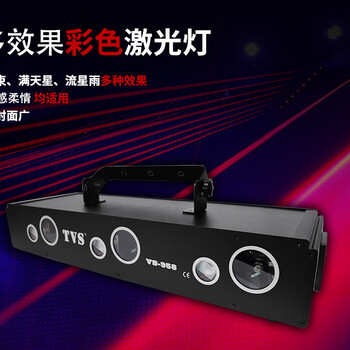 深圳TVSVS-958大功率激光燈全彩動畫激光燈鐳射激光燈KTV激光燈酒吧激光燈
