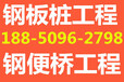 泉州拉森钢板桩施工拉森钢板桩支护泉州闽昊钢板桩施工公司