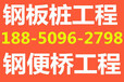 漳州拉森钢板桩支护_拉森钢板桩施工_漳州闽昊钢板桩施工公司