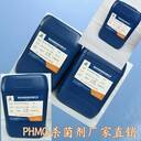 PHMG聚六亞甲基胍殺菌劑