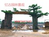 迁安市假树大门水泥造景迁安假树大门景观迁安小区假树大门制作