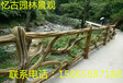 滁州市仿木栏杆滁州景区仿木栏杆造景滁州景区仿木栏杆施工