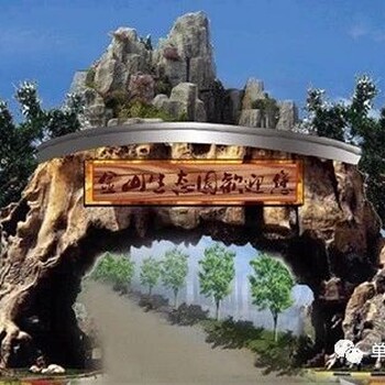 陜西假樹大門安裝_陜西景區(qū)假樹大門做法陜西果園假樹大門制作